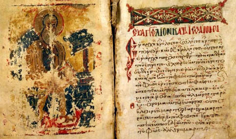 Texto Bizantino
